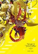Digimon avantura tri 3: Priznanje