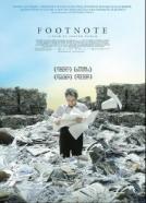 Fusnota (2011)<br><small><i>Hearat Shulayim</i></small>